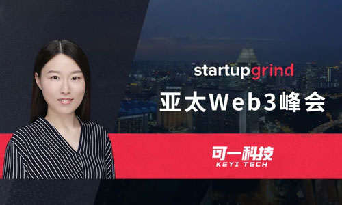 共话趋势，展望未来 丨 可一科技受邀参加StartupGri...