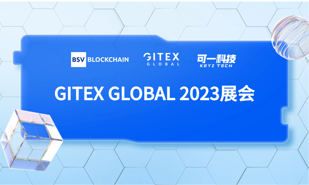聚焦迪拜丨可一科技CEO李慧子出席迪拜GITEX GLOBA...