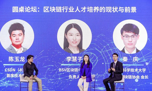 【转载】上海区块链开发者大会(2021)第一天回顾(图6)