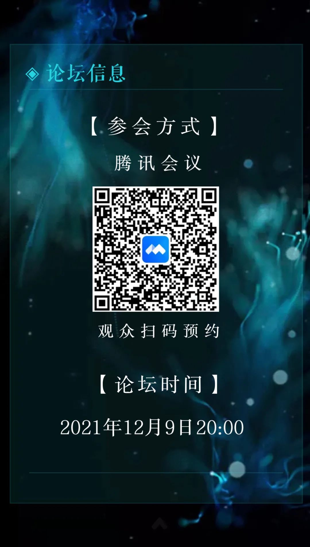 可一科技CEO受邀参加元宇宙世界法律法规论坛(图3)