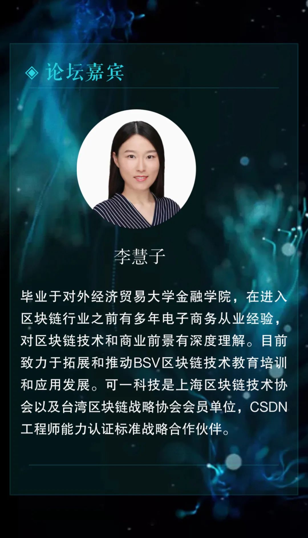 可一科技CEO受邀参加元宇宙世界法律法规论坛(图2)