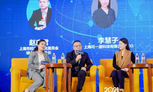 可一科技参与承办2021年第二届区块链法治高峰论坛暨中国科学技术法学会第十四届“创新与法治论坛”(图6)