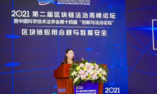 可一科技参与承办2021年第二届区块链法治高峰论坛暨中国科学技术法学会第十四届“创新与法治论坛”(图5)