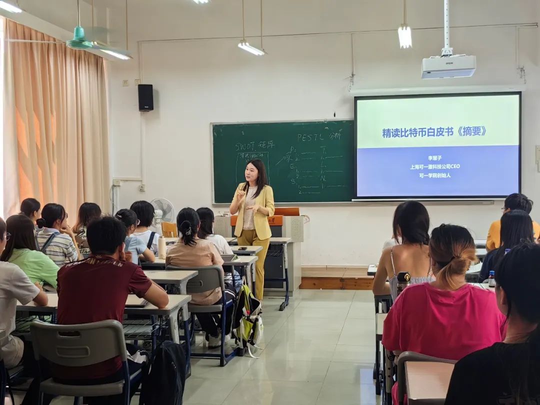 助力数字经济人才成长！可一科技9月25日于广东外语外贸大学成功举办区块链主题讲座(图2)